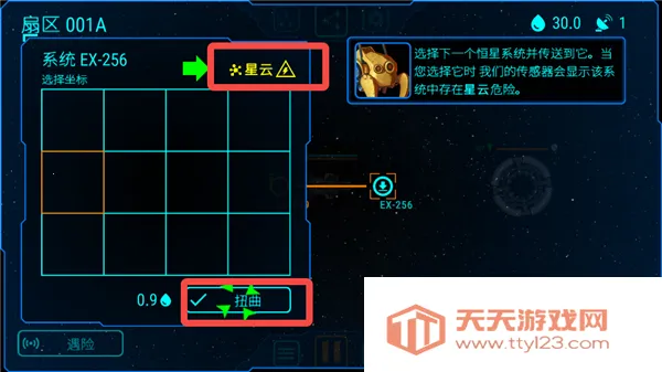 天际舰队破解版下载安装 天际舰队破解版下载安装