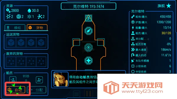 天际舰队破解版下载安装 天际舰队破解版下载安装