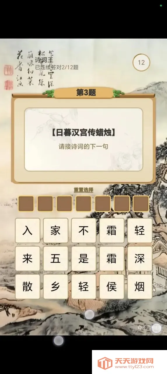 答题记事本最新手机版v1.0 官方正版截图1