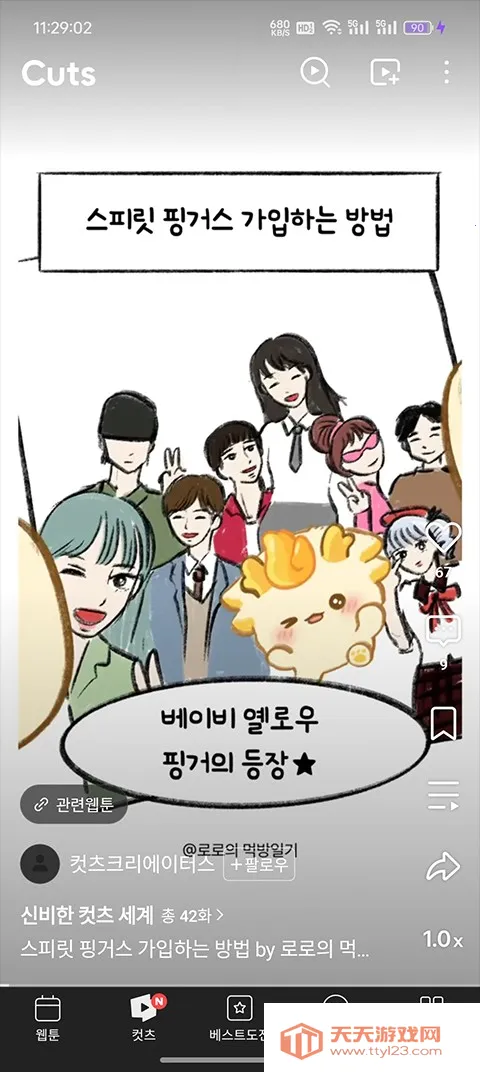 webtoon�������������