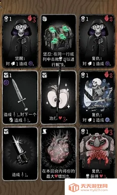 卡牌爬行冒险中文辅助菜单(卡牌冒险游戏)v1.0.187 安卓版截图4