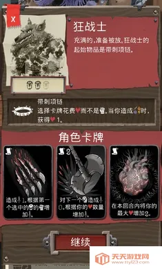 卡牌爬行冒险中文辅助菜单(卡牌冒险游戏)v1.0.187 安卓版截图2