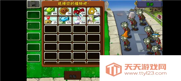 植物娘大战僵尸3.8版下载v0.9.9 手机版截图2