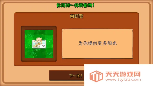 植物娘大战僵尸3.8版下载v0.9.9 手机版截图1