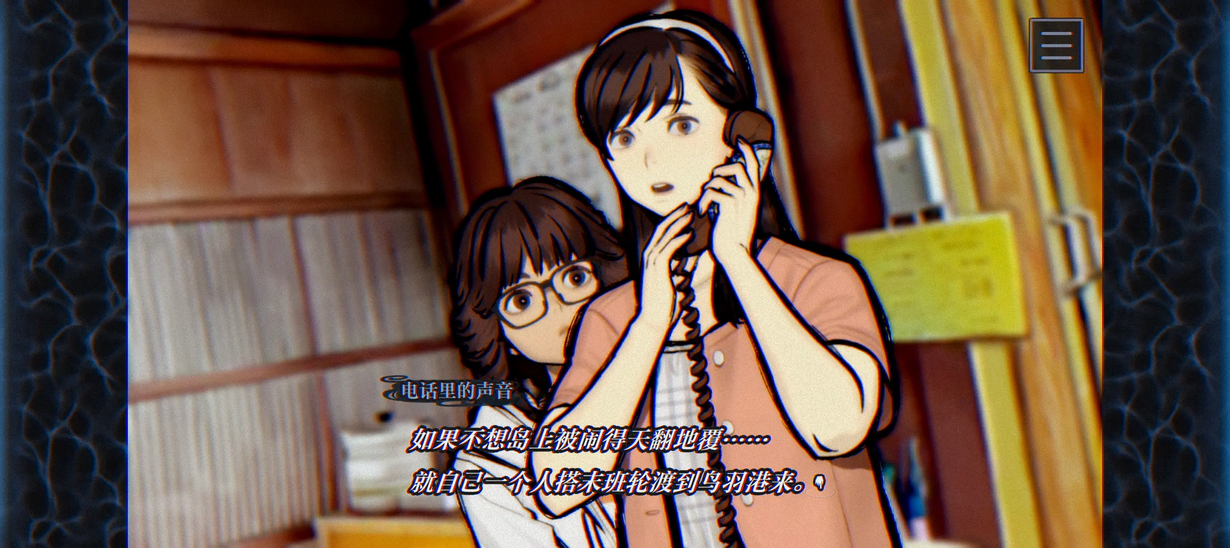 灵视异闻FILE38伊势人鱼物语MOD版2026官方正版v1.0 官方正版截图3