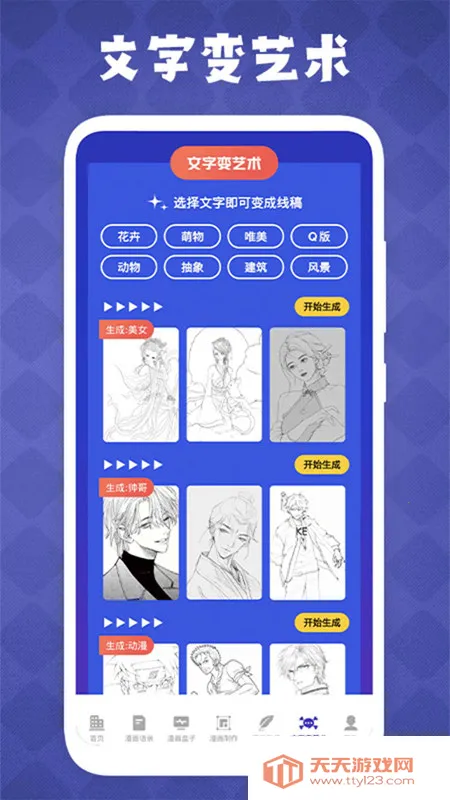 ��������(�滭��������)v1.7 �ֻ����ͼ3