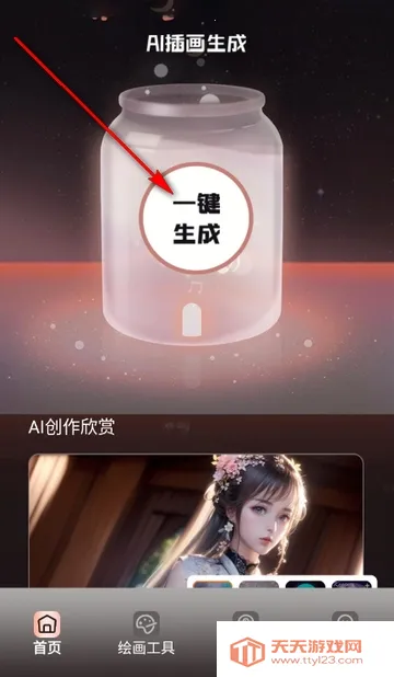 ��������(�滭��������)v1.7 �ֻ����ͼ4