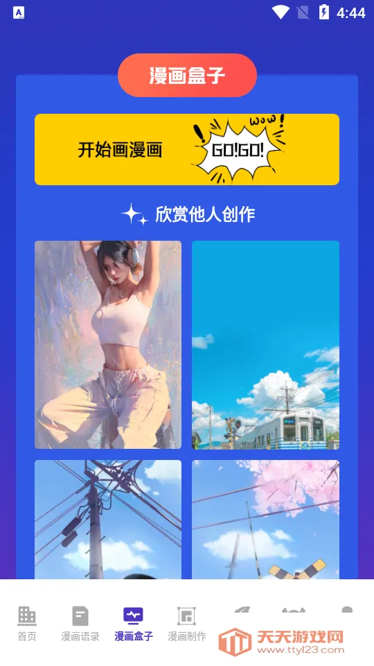 ��������(�滭��������)v1.7 �ֻ����ͼ2