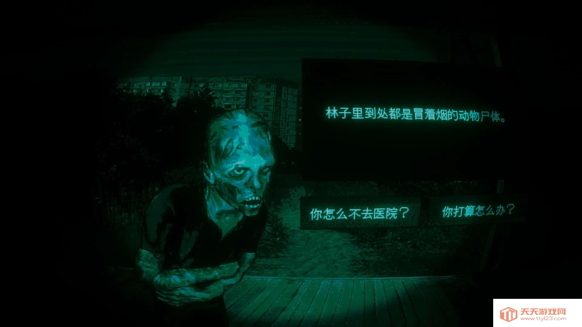 寻找伪人正版下载v1.0.1 免费版截图1