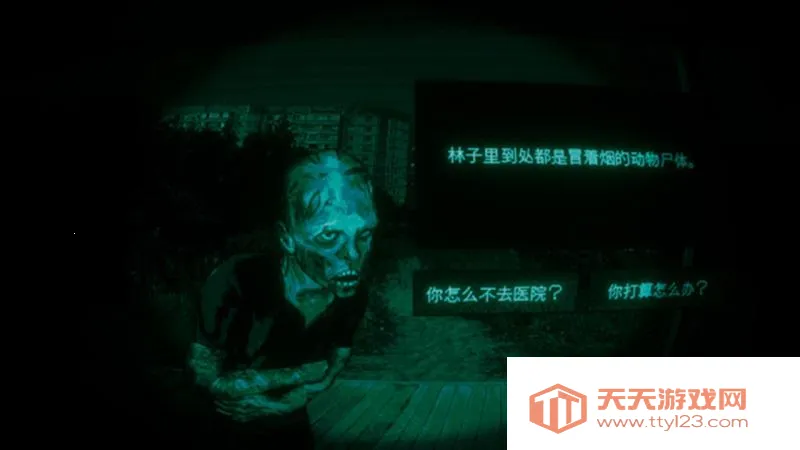 寻找伪人正版下载v1.0.1 免费版截图4