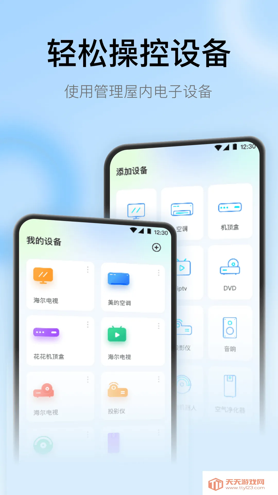 ���ң����tv�氲װ������v3.9.8.420 �ֻ����ͼ2