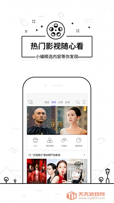 ���ң����tv�氲װ������v3.9.8.420 �ֻ����ͼ1