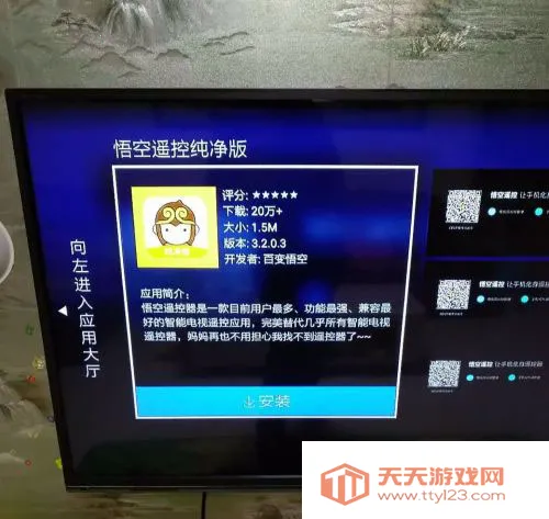 ���ң����tv�氲װ������