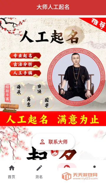 ��������(������������)v1.1.0 ��׿���ͼ0