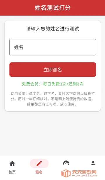 ��������(������������)v1.1.0 ��׿���ͼ2