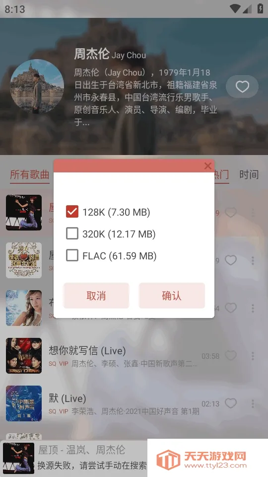 LX-N Music��ѩ����(���ֲ�������)��ͼ1