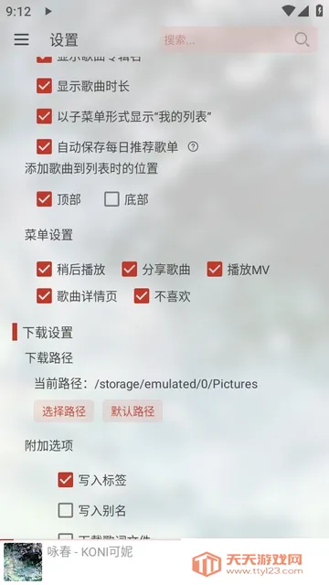 LX-N Music��ѩ����(���ֲ�������)��ͼ3