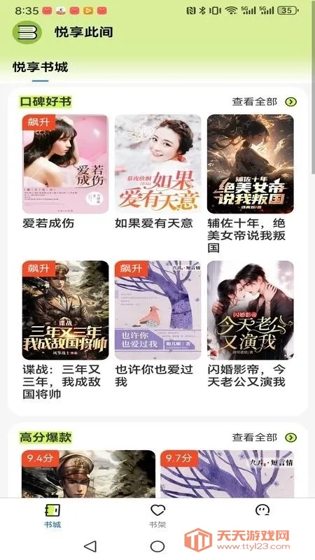 �����˼�2026�ٷ����°汾v1.0.0 ��׿���ͼ0