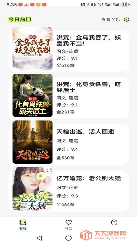 �����˼�2026�ٷ����°汾v1.0.0 ��׿���ͼ1