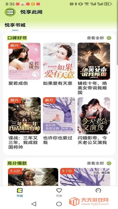 �����˼�2026�ٷ����°汾v1.0.0 ��׿���ͼ4