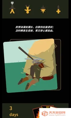 王权:巫师steam移植版2026官方正版v1.0.3616 免费版截图3