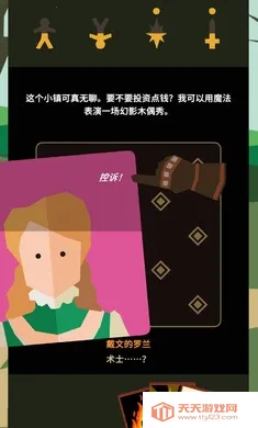 王权:巫师steam移植版2026官方正版v1.0.3616 免费版截图2