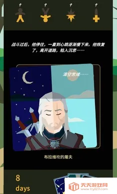王权:巫师steam移植版2026官方正版v1.0.3616 免费版截图1