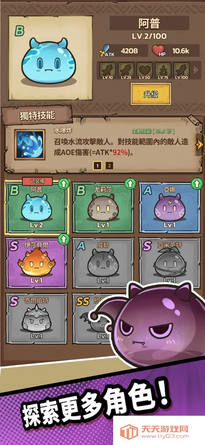 史莱姆城堡破解版v2.9.2 免费版截图3