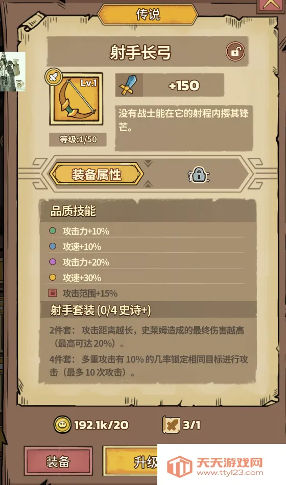 史莱姆城堡破解版 史莱姆城堡破解版