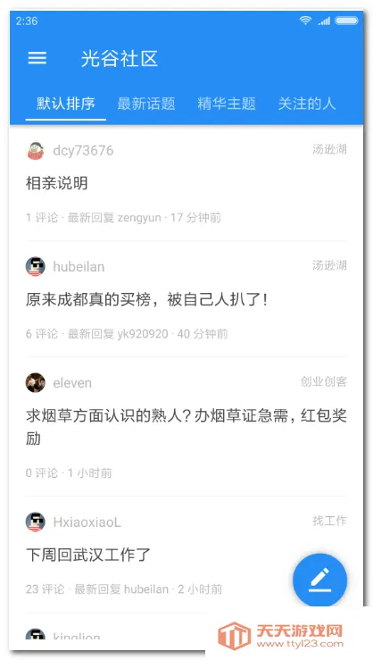 ����͵������ͻ���2026�ٷ����°汾v2.3.176 ��Ѱ��ͼ1