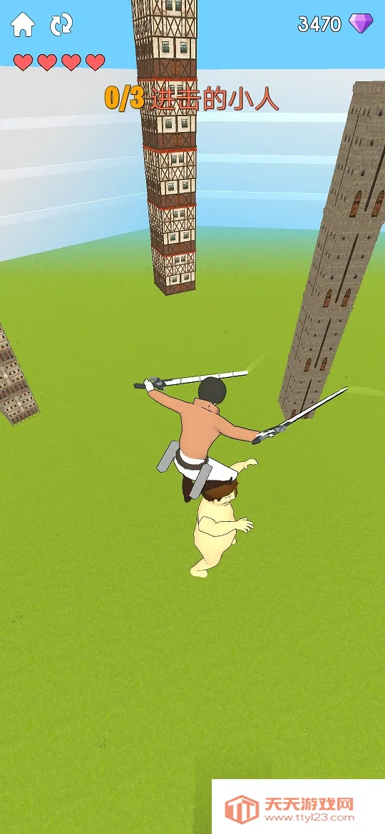 进击的小人2026官方正版v12.0.2 免费版截图0