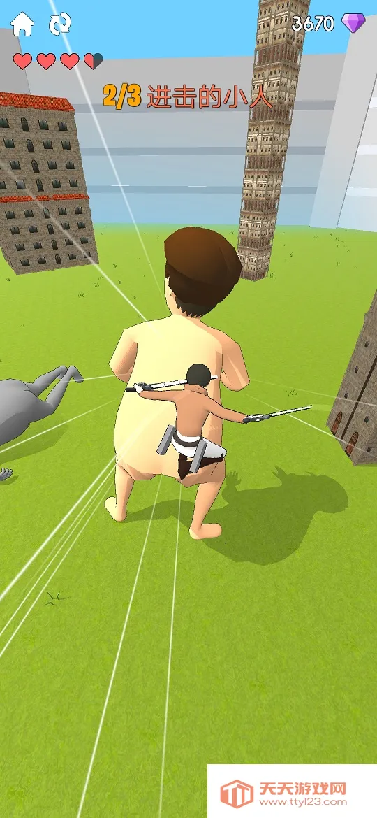 进击的小人2026官方正版v12.0.2 免费版截图2