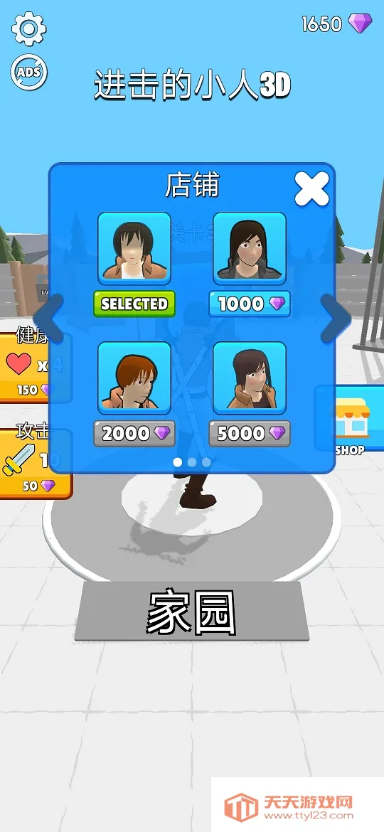 进击的小人2026官方正版v12.0.2 免费版截图4