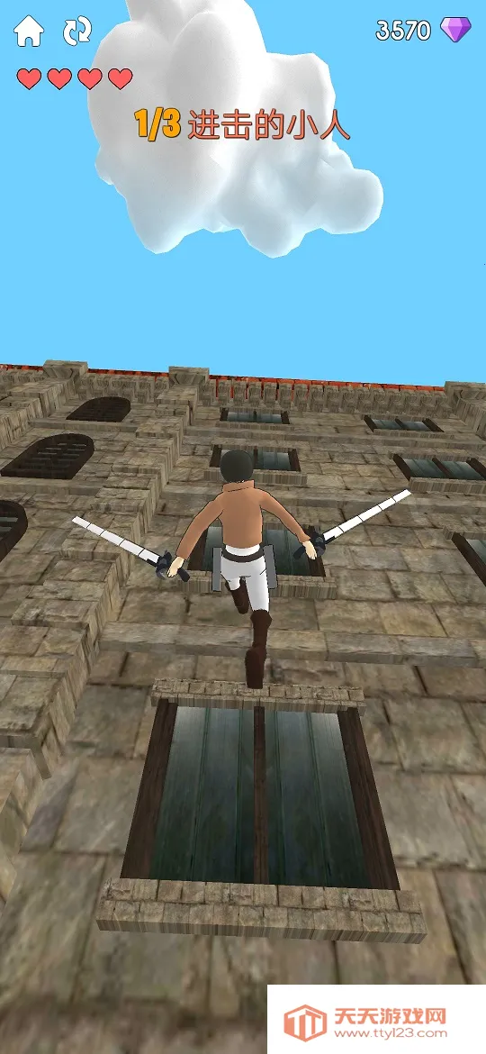 进击的小人2026官方正版v12.0.2 免费版截图3