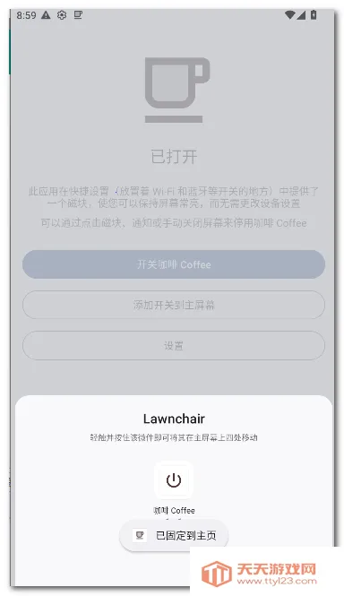 ���� Coffee��׿���ֻ���v2.25 ��Ѱ��ͼ2