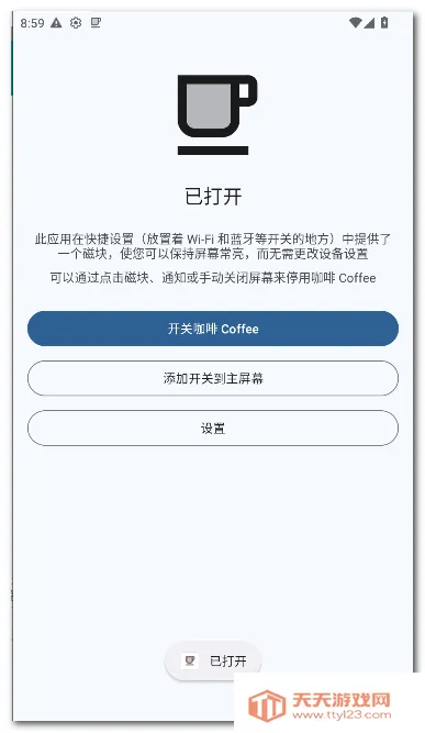 ���� Coffee��׿���ֻ���v2.25 ��Ѱ��ͼ1