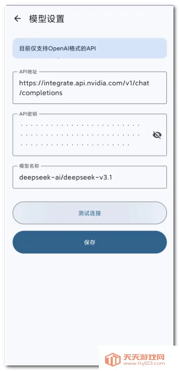 AI答题助手(答题辅助工具)v0.0.4 手机版截图1