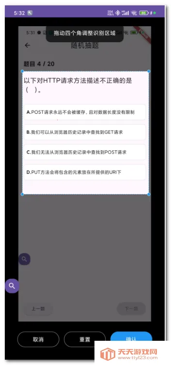AI答题助手(答题辅助工具)v0.0.4 手机版截图3