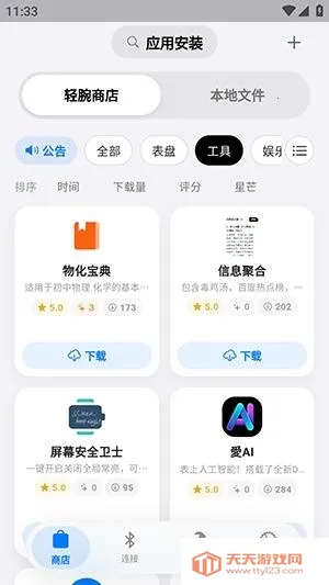 OrbitV��׿���ֻ���