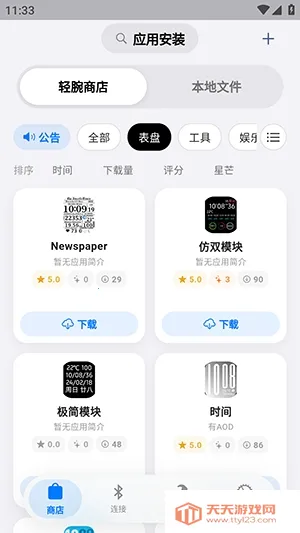 OrbitV��׿���ֻ���v1.0.6 �ٷ������ͼ0