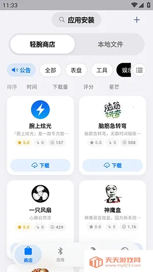 OrbitV��׿���ֻ���v1.0.6 �ٷ������ͼ1