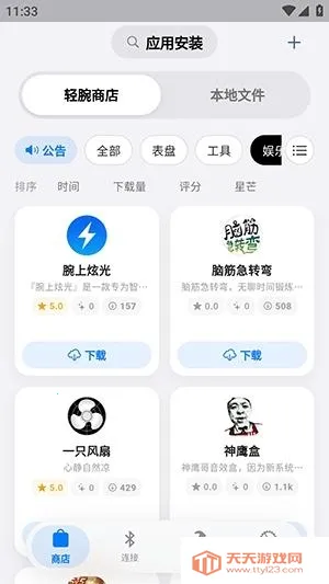 OrbitV��׿���ֻ���