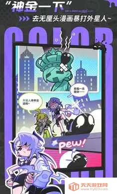 乱涂彩世界-美少女弹幕射击(染色环游游戏)v2.0.1 手机版截图0