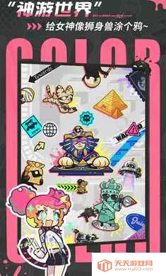 乱涂彩世界-美少女弹幕射击(染色环游游戏)v2.0.1 手机版截图2