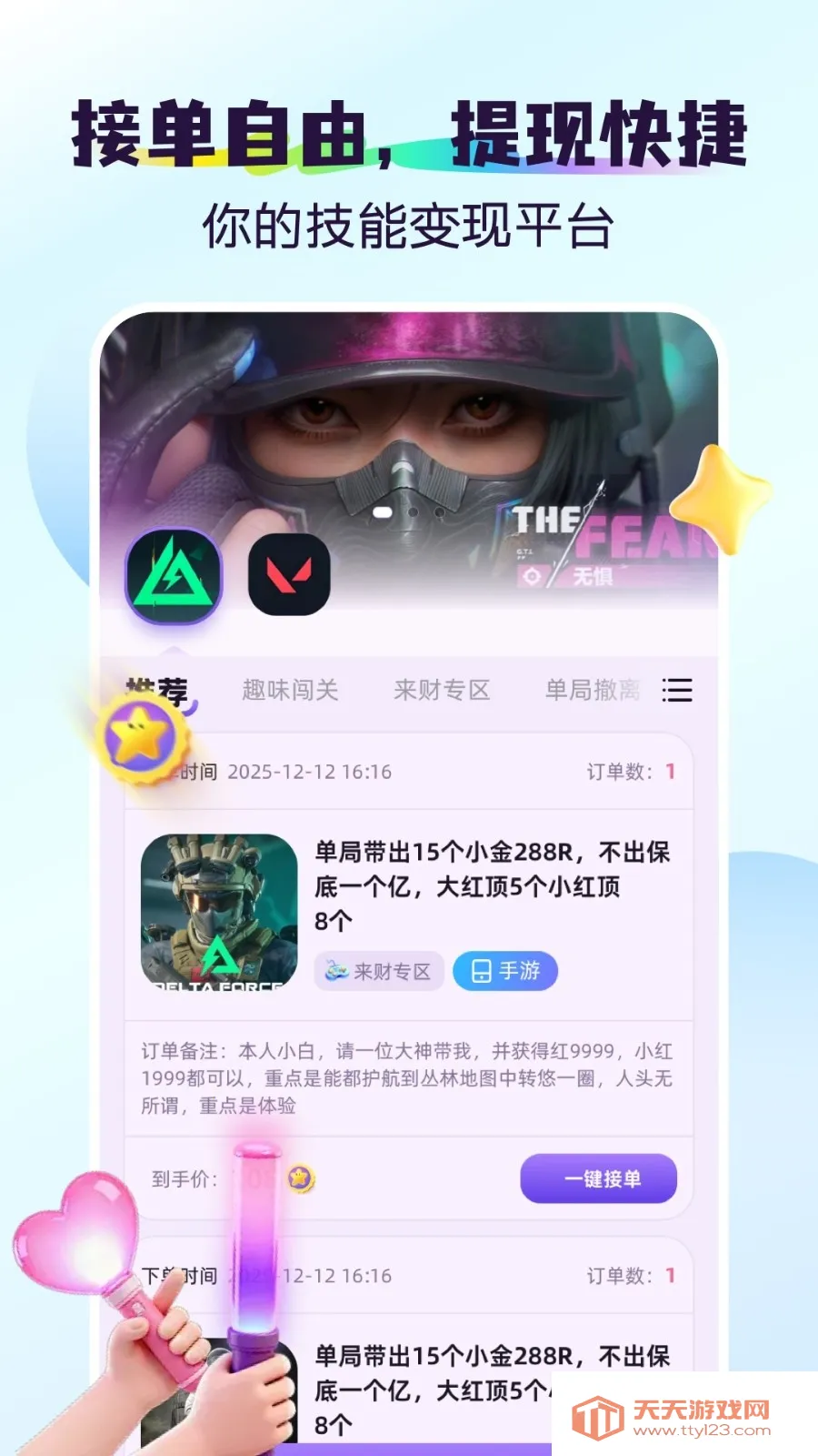 �(��Ϸ����ƽ̨)��ͼ2