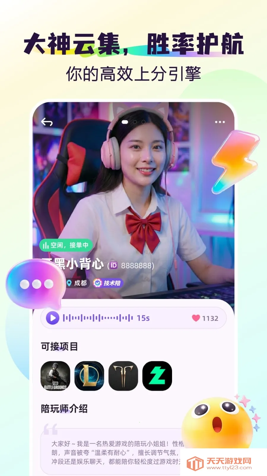 �(��Ϸ����ƽ̨)��ͼ3