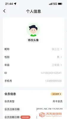 ɭ��(�ֻ����鹤��)��ͼ1