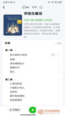 ɭ��(�ֻ����鹤��)��ͼ0