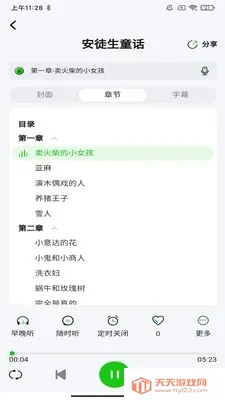 ɭ��(�ֻ����鹤��)��ͼ2