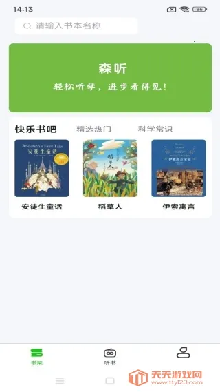 ɭ��(�ֻ����鹤��)